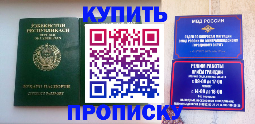 прописка регистрация в Невельске