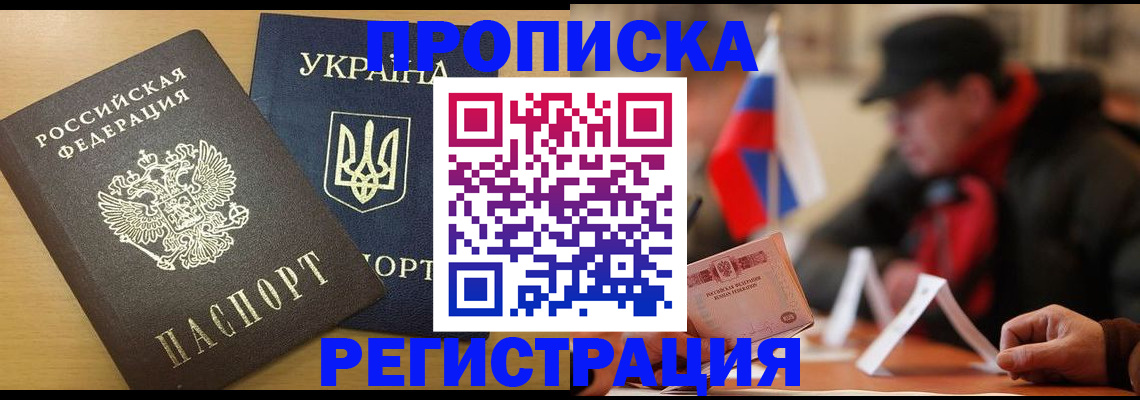 временная регистрация надежно в Невельске