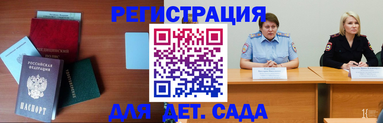 регистрация в Невельске